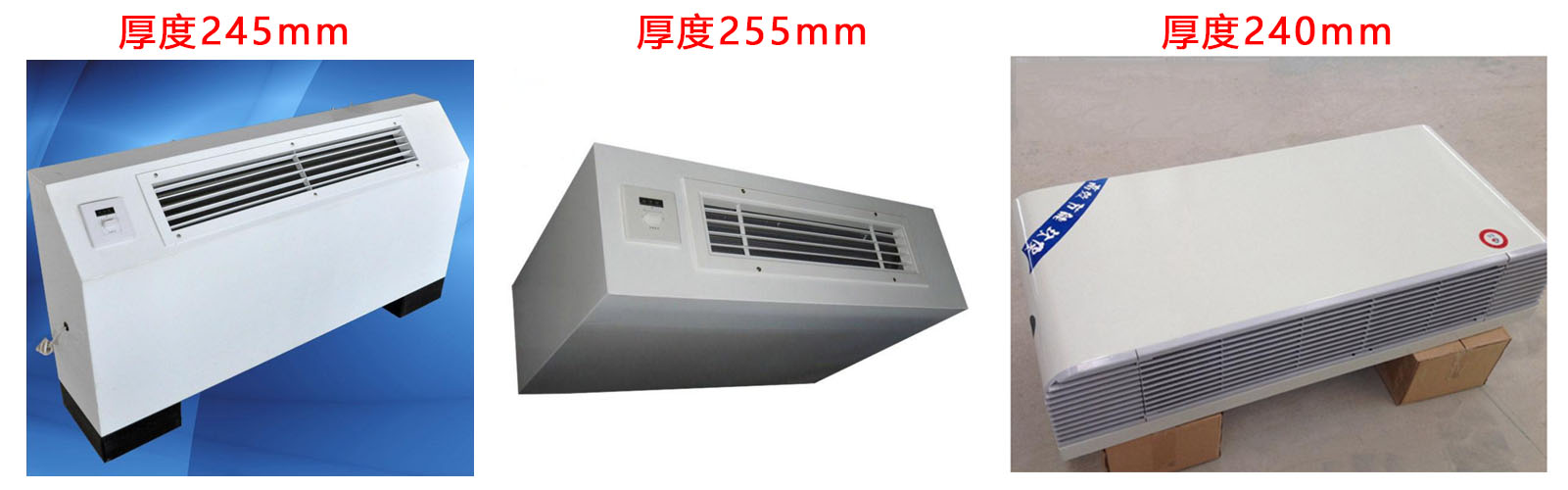 國內(nèi)市場普遍的幾種明裝機組